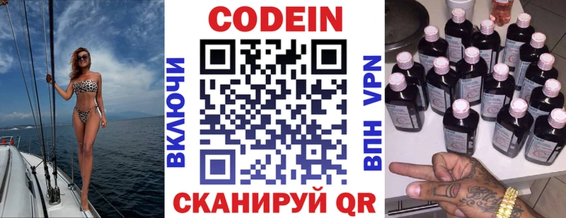 Кодеиновый сироп Lean напиток Lean (лин)  Купить  Гуково 