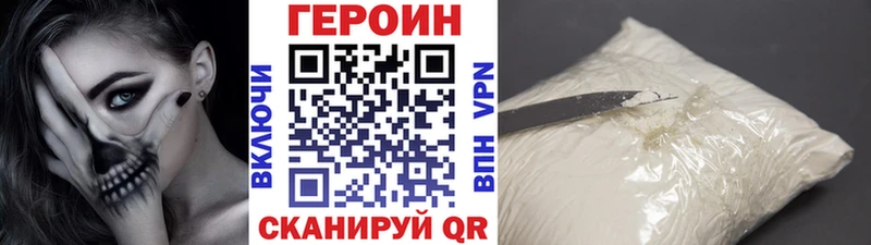 ГЕРОИН гречка Купить Гуково